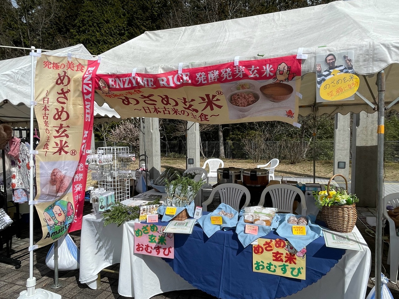 あまてらす株式会社の写真1