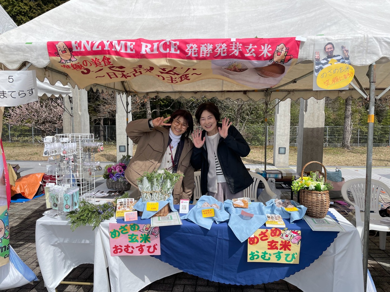 あまてらす株式会社の写真2