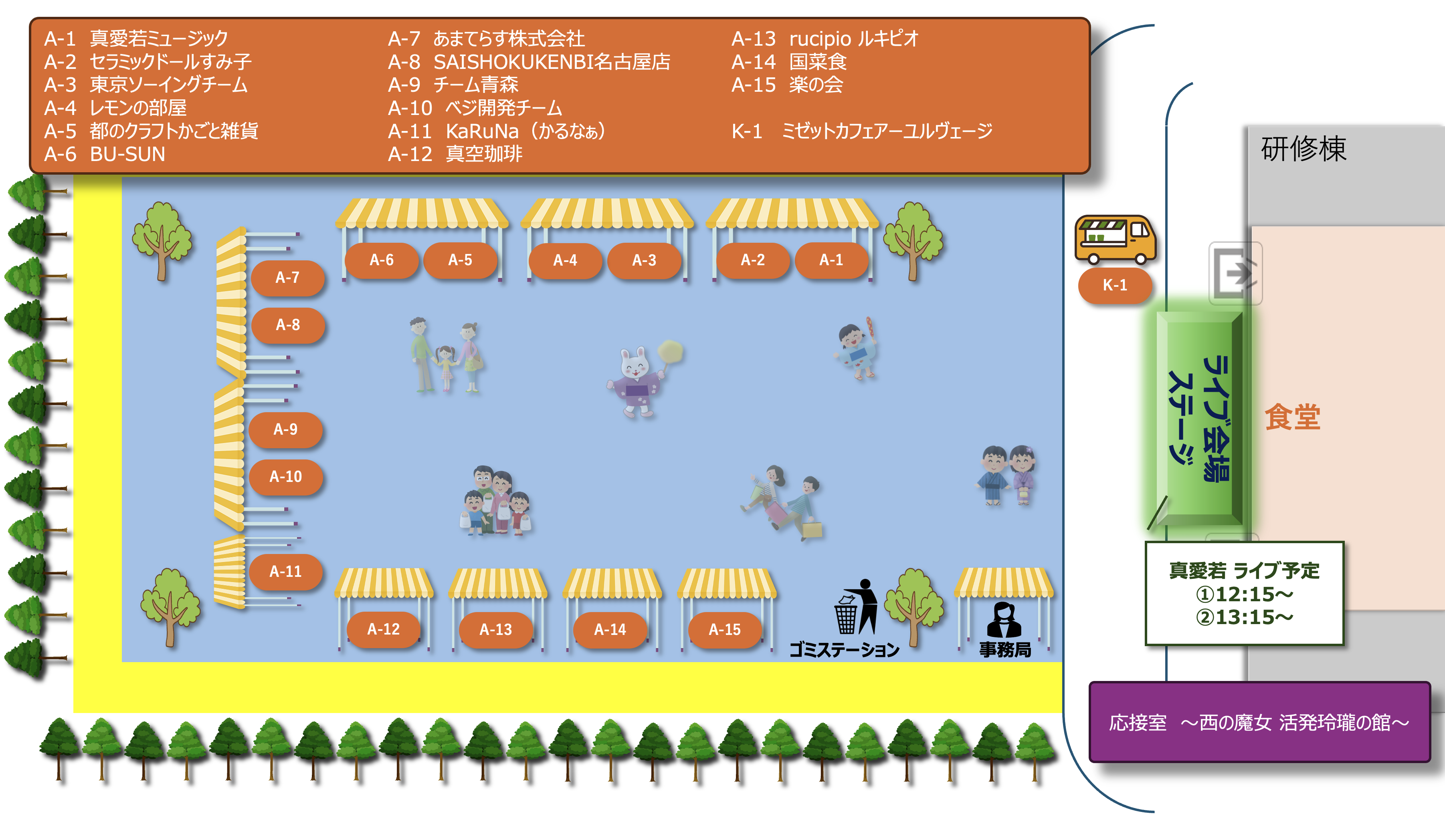ブースレイアウト図
